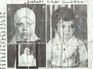 معجزة الطفل + صورة