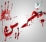الحوار الذي ولد ميتا