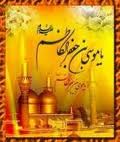 معاجز الإمام الكاظم عليه السلام