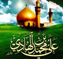 الإمام الهادي (ع)