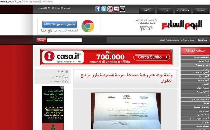 ما الذي تنفيه السعودية؟!