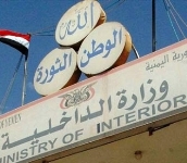 اعتقال اردني باليمن