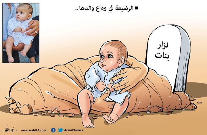 الرضيعة في وداع والدها..