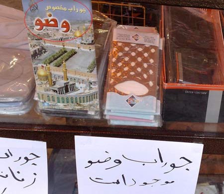 بیا مصافحه کنیم