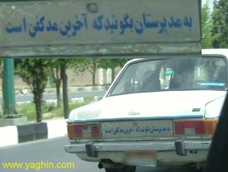 نظافتچی‌ وظیفه‌شناس