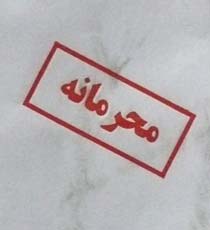 نامه