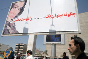 تبلیغات ... جمع آوری شد