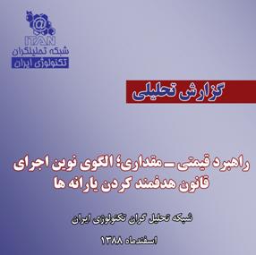 راهبرد قیمتی ـ مقداری