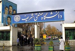 نخبگان! خارج نروید، شریف بروید