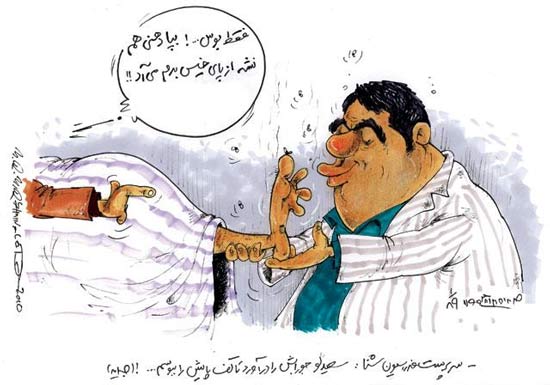 کاریکاتور: پابوسی سعیدلو