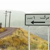 «مرگ» نزدیک است!