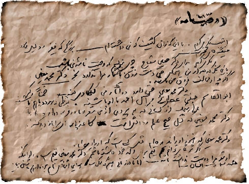 وصیت‌نامه نیما یوشیج + عکس