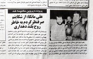 افسانه علی مانگا + عکس