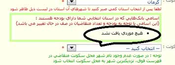 «نگاه شما»: شما قضاوت کنید