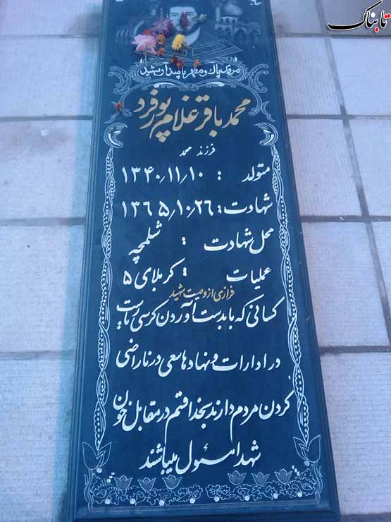 «نگاه شما»: وصیت نامه دیدنی!