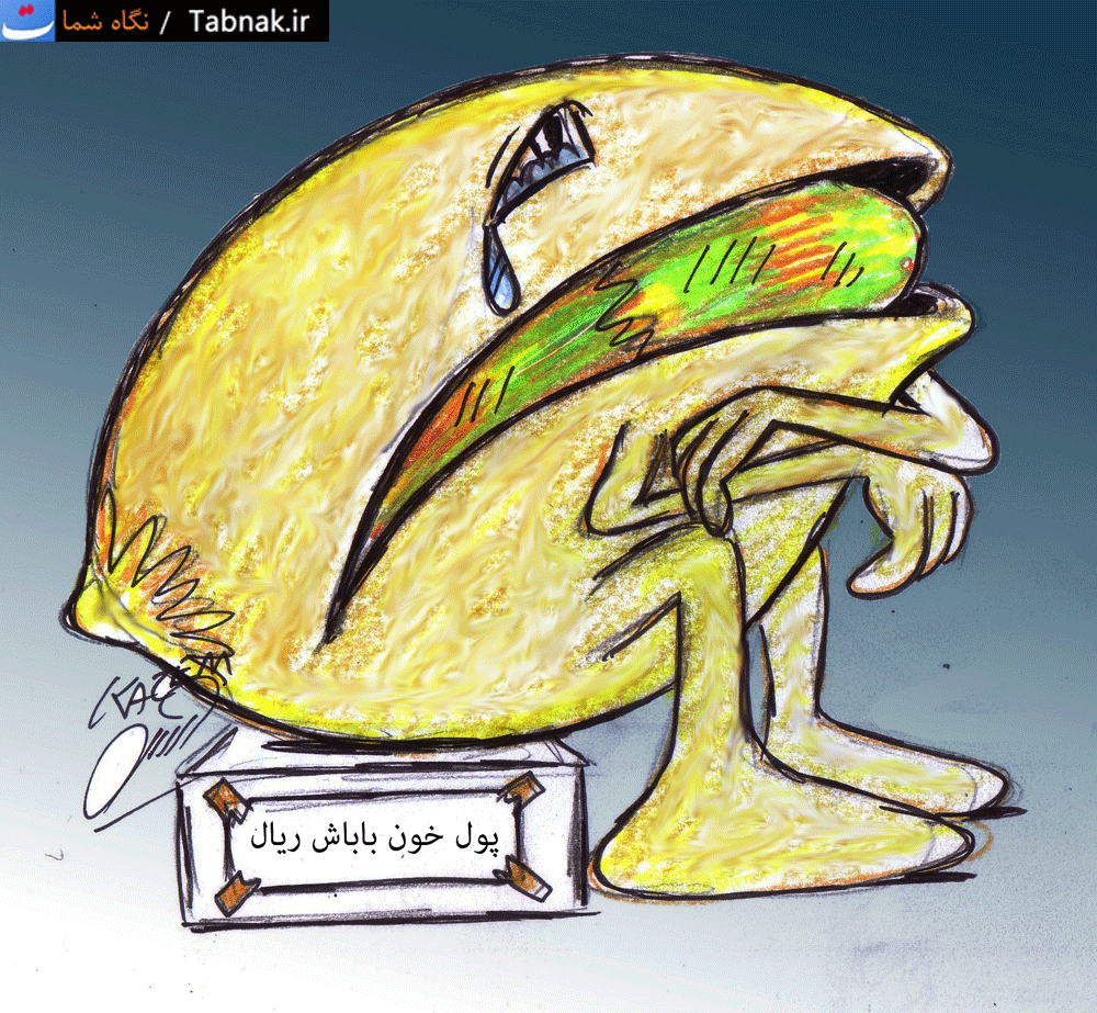 نگاه شما: پسته گریان