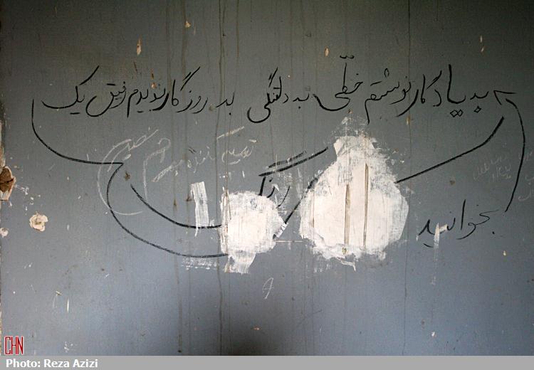 تصاویر: دارالفنون
