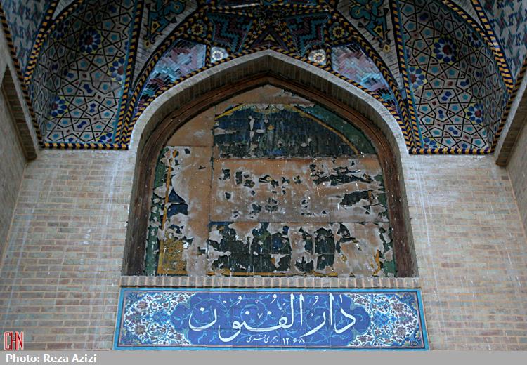 تصاویر: دارالفنون