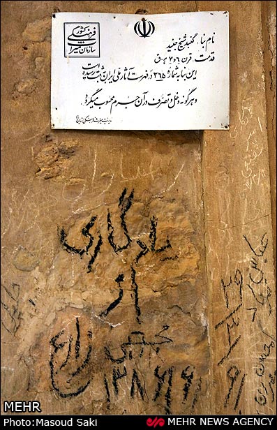 تصاویر: گنبد شیخ جنید