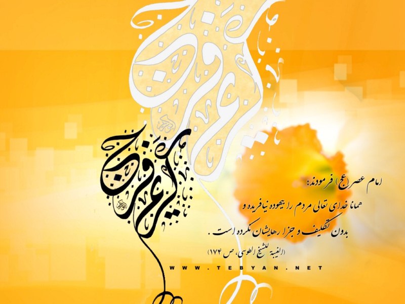 یک عاشقانه