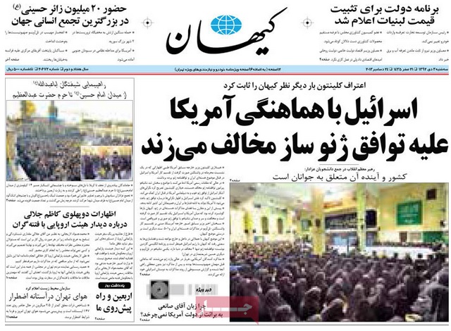 مرور روزنامه های کشور در ۹۲/۱۰/۳