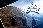 صوت:یا زهرا بیا امشب سامرا