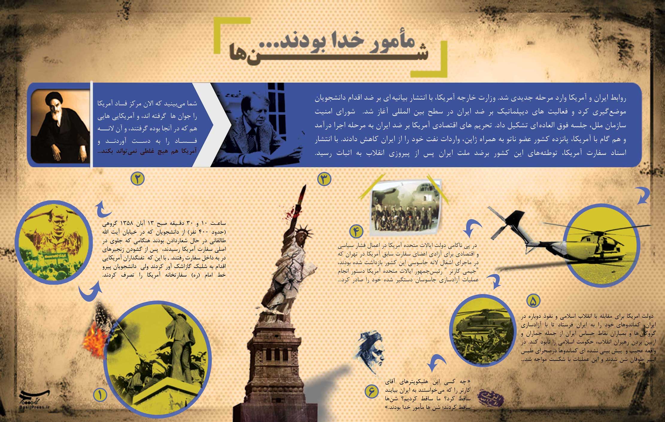 اینفوگرافی: شن‌ها مأمور خدا بودند