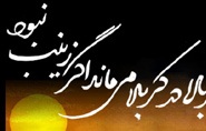 صوت:با این اشکای بی صدای من