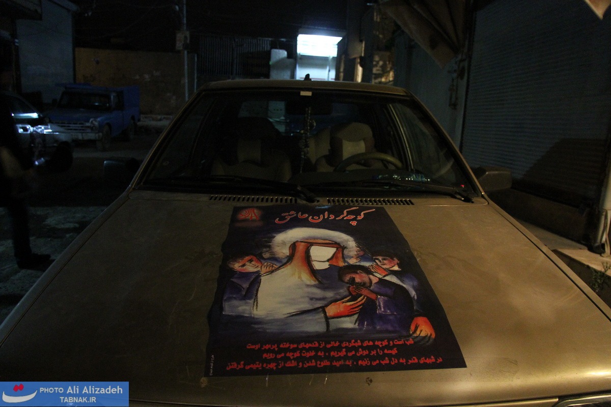 کوچه گردان عاشق