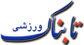 جویبار، پایتخت کشتی ایران