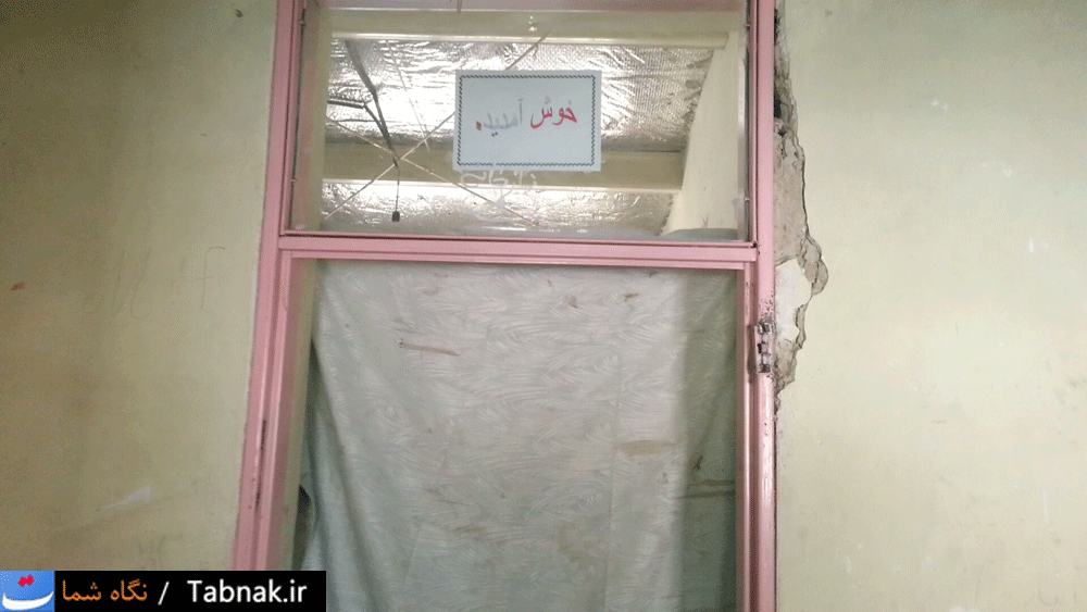 نگاه شما: اینجا مدرسه است!