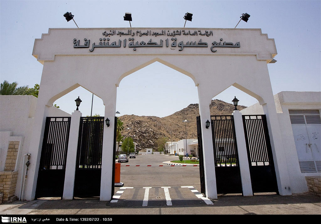 دوخت پرده کعبه