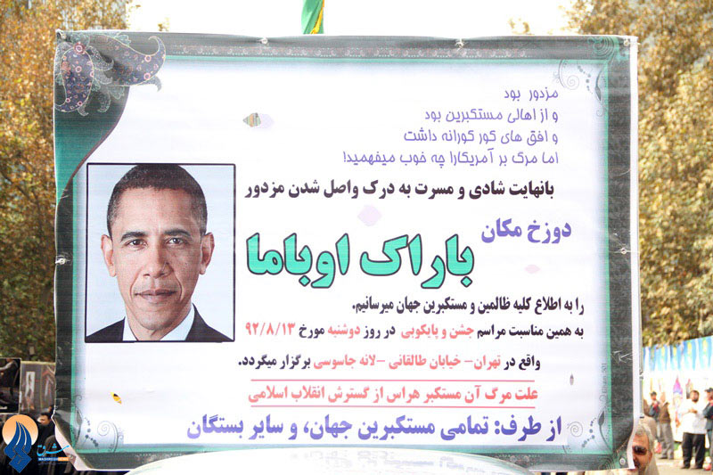 آگهی ترحیم اوباما