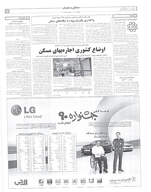توضیحات شرکت گلدیران