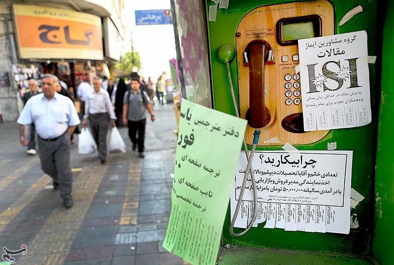 آلودگی های بصری شهرمان