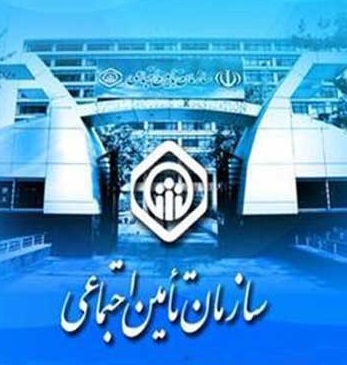 تامین اجتماعی بدقولی کرد