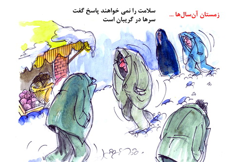 کارتون / زمستان آن سالها !