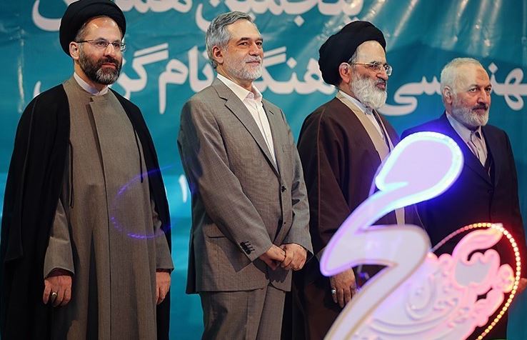 پنجمین همایش مهندسی فرهنگی نام گزینی./TASNIM