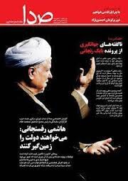 «صدا» درآمد