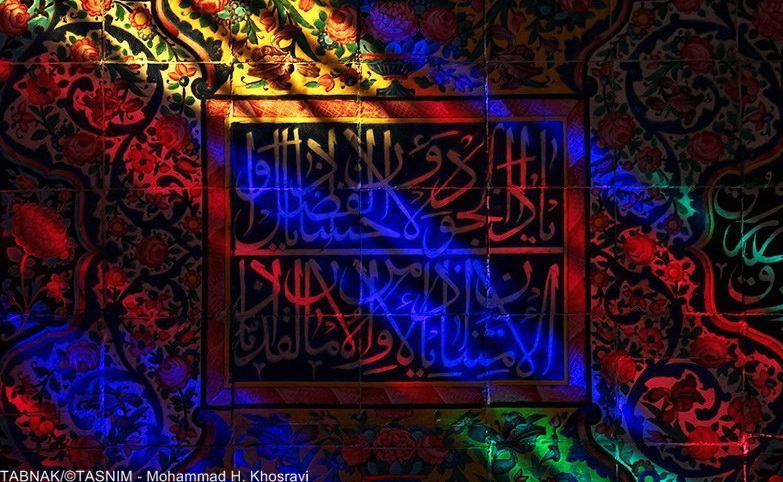 مسجد نصیرالملک شیراز