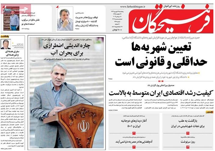 چند روایت هولناک درباره آب