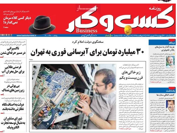 چند روایت هولناک درباره آب