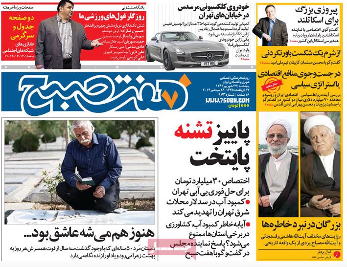 چند روایت هولناک درباره آب