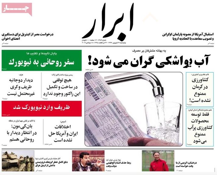 چند روایت هولناک درباره آب