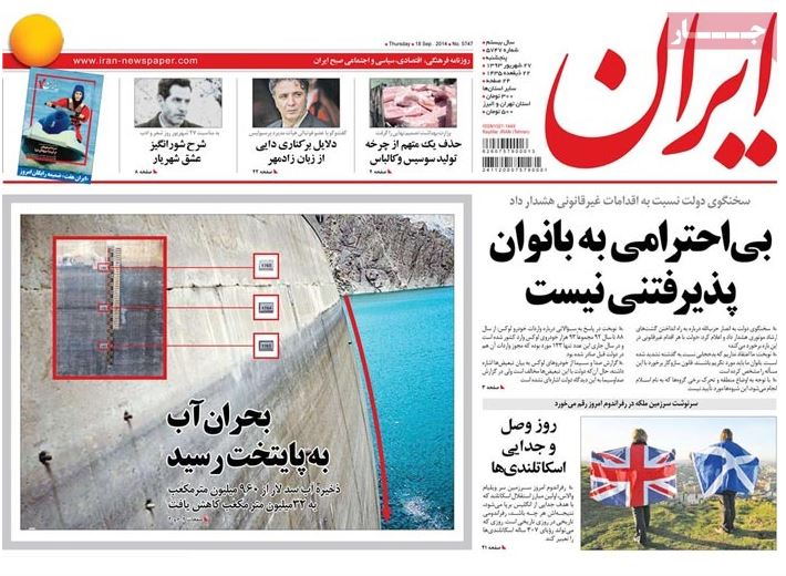 چند روایت هولناک درباره آب
