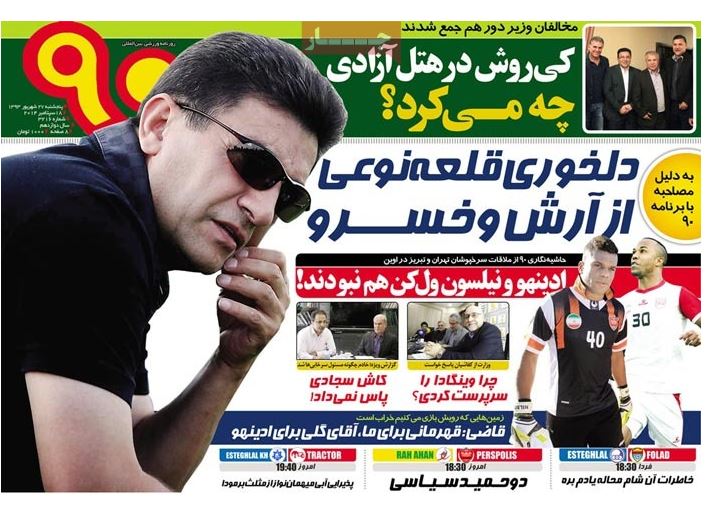 چند روایت هولناک درباره آب