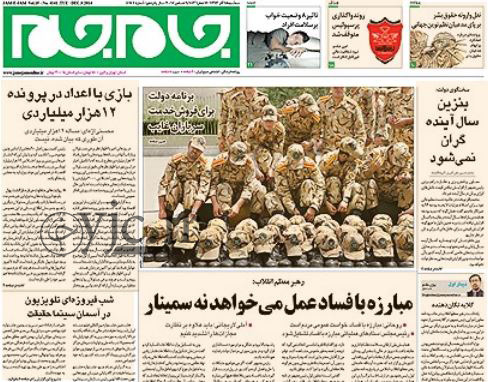 فساد اداری؛ تا کی و کجا؟