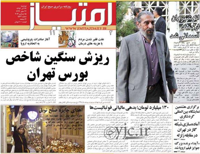پایان عصر «قاضی مرتضوی»