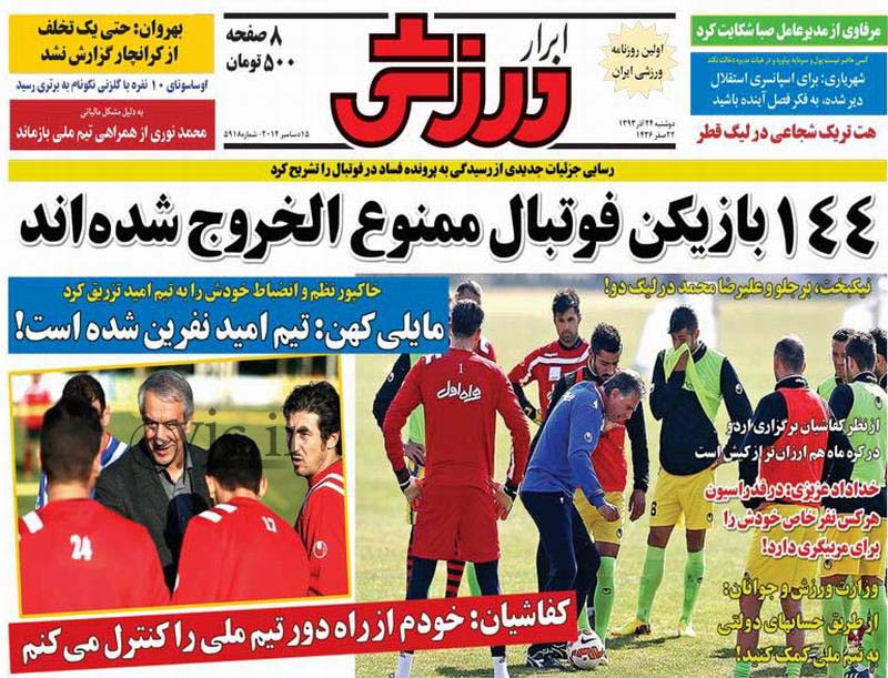 پایان عصر «قاضی مرتضوی»