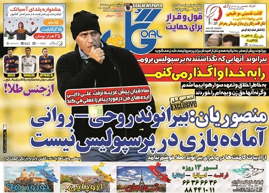 جلد گل/ دوشنبه 21 دی 94